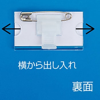 U型名札 ササガワ