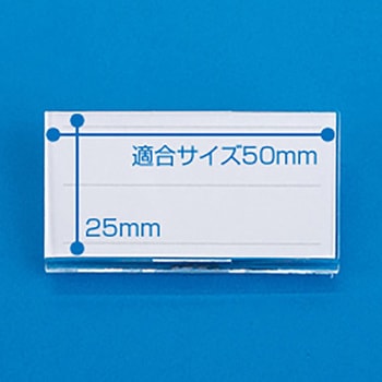 U型名札 ササガワ