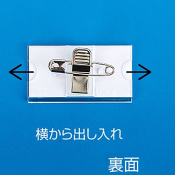 U型名札 ササガワ