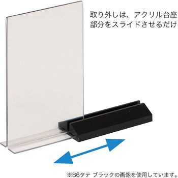 アーバンT型POP立 クリア台座 ササガワ