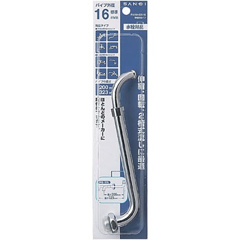 伸縮自在パイプ SANEI