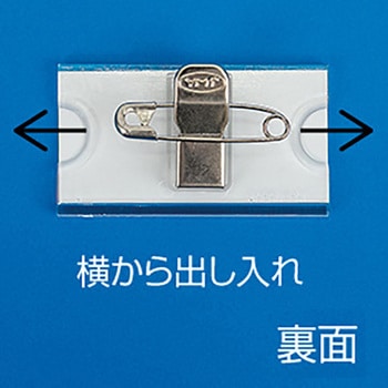 アクリルU名札 ササガワ
