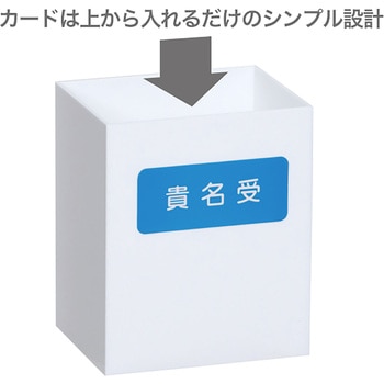 アクリルフリーカードBOX ササガワ