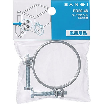 ワイヤバンド SANEI