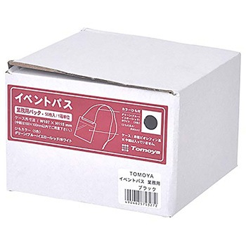 イベントパス 業務用 50枚入 ササガワ