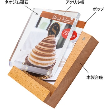 ウッドプライサー - ササガワ