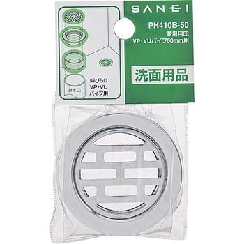 兼用目皿 SANEI