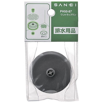 ワントラップワン SANEI