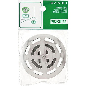万能ワントラップ皿 SANEI