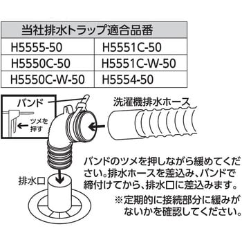 PH5541F 洗濯機排水トラップエルボ 1個 SANEI 【通販サイトMonotaRO】