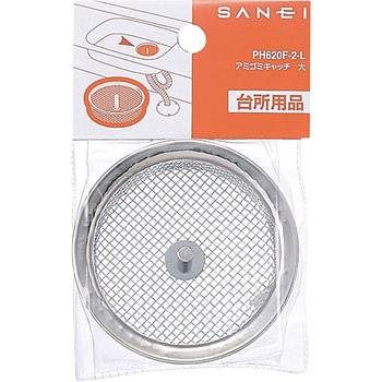 アミゴミキャッチ SANEI
