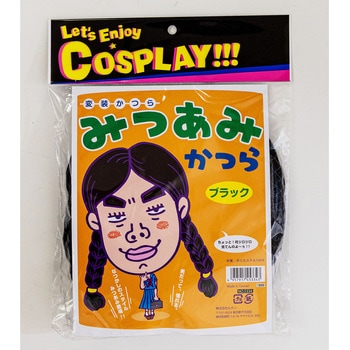 お笑いかつら ササガワ
