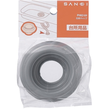 防臭キャップ SANEI