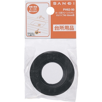 ホース用クリーンパッキン SANEI
