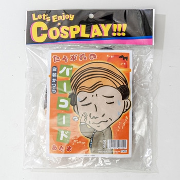 お笑いかつら ササガワ