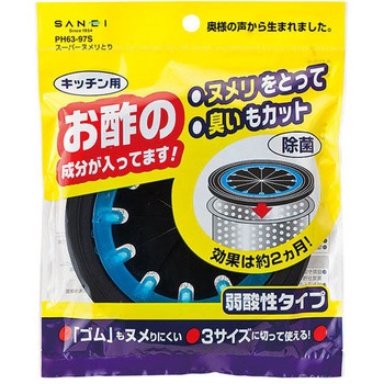 スーパーヌメリとり SANEI