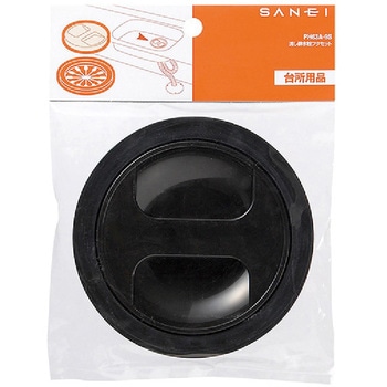 流し排水栓フタセット SANEI(旧:三栄水栓製作所)