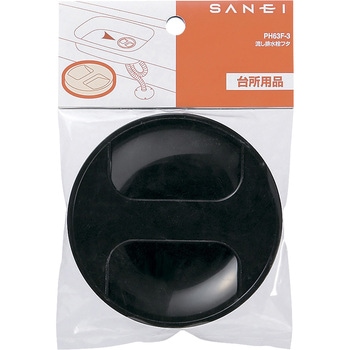 流し排水栓フタ SANEI