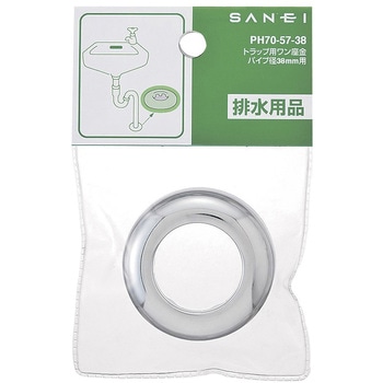 トラップ用ワン座金 SANEI