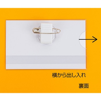 クルクルセル名札 ササガワ