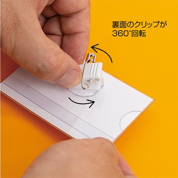 クルクルセル名札 ササガワ