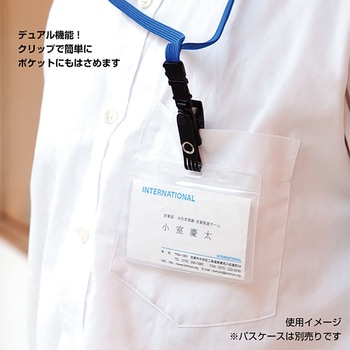 ジョイントストラップ B型 - ササガワ