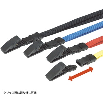 ジョイントストラップ C型 ササガワ