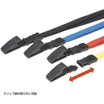 ジョイントストラップ C型 ササガワ