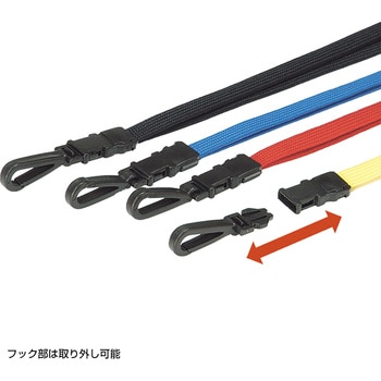 ジョイントストラップ N型 ササガワ