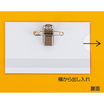 セル名札 ササガワ