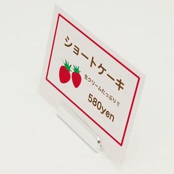 デリカカード立 UC-20 ササガワ