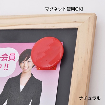 ナチュラルPOPボード ササガワ