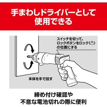 充電式ドライバドリル 京セラインダストリアルツールズ(旧:リョービ)