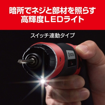 充電式ドライバドリル 京セラインダストリアルツールズ(旧:リョービ)