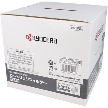 <新品> REVI 7点セット 3070317 カートリッジフィルタ(ウォッシャブルタイプ) 1個