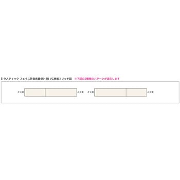 ラスティックフェイス防音床暖40VC ノダ