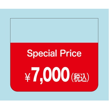ラベル シール 販促用 SpecialPrice ササガワ