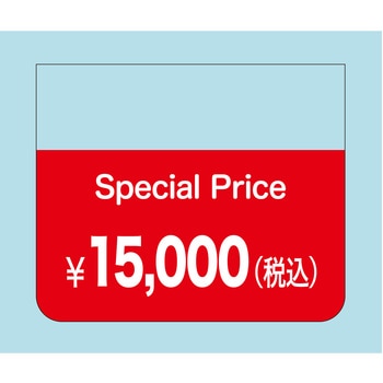 ラベル シール 販促用 SpecialPrice ササガワ