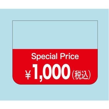 ラベル シール 販促用 SpecialPrice ササガワ