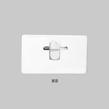 ラベル名札 II型(無地) ササガワ