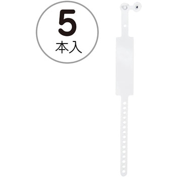 新パスバンド 5本袋入 ホワイト ササガワ