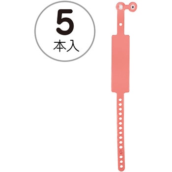 新パスバンド 5本入 ササガワ