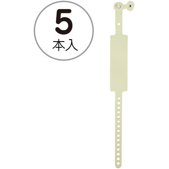 新パスバンド 5本入 ササガワ