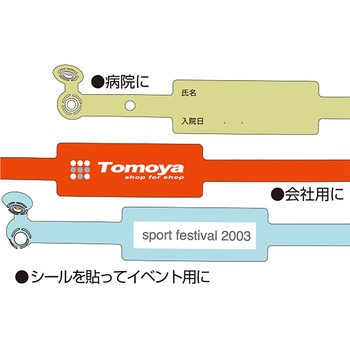 新パスバンド 5本入 ササガワ