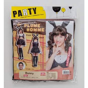 男女兼用コスチューム PLUME HOMME ササガワ