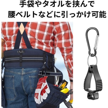 カラビナ マルチホルダー トライメイト