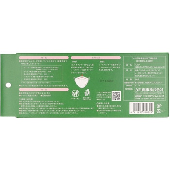 エルモア 肌ともマスク Vivid Animal カミ商事