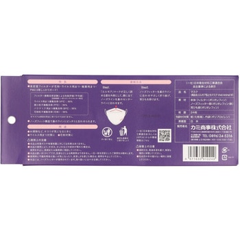 エルモア 肌ともマスク Vivid Animal カミ商事