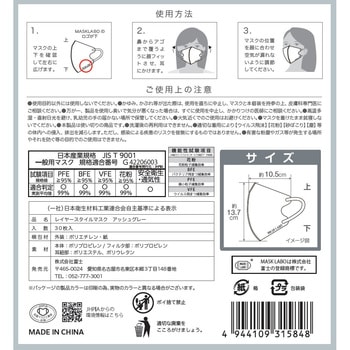 レイヤースタイルマスク 富士