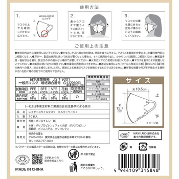 レイヤースタイルマスク 富士
